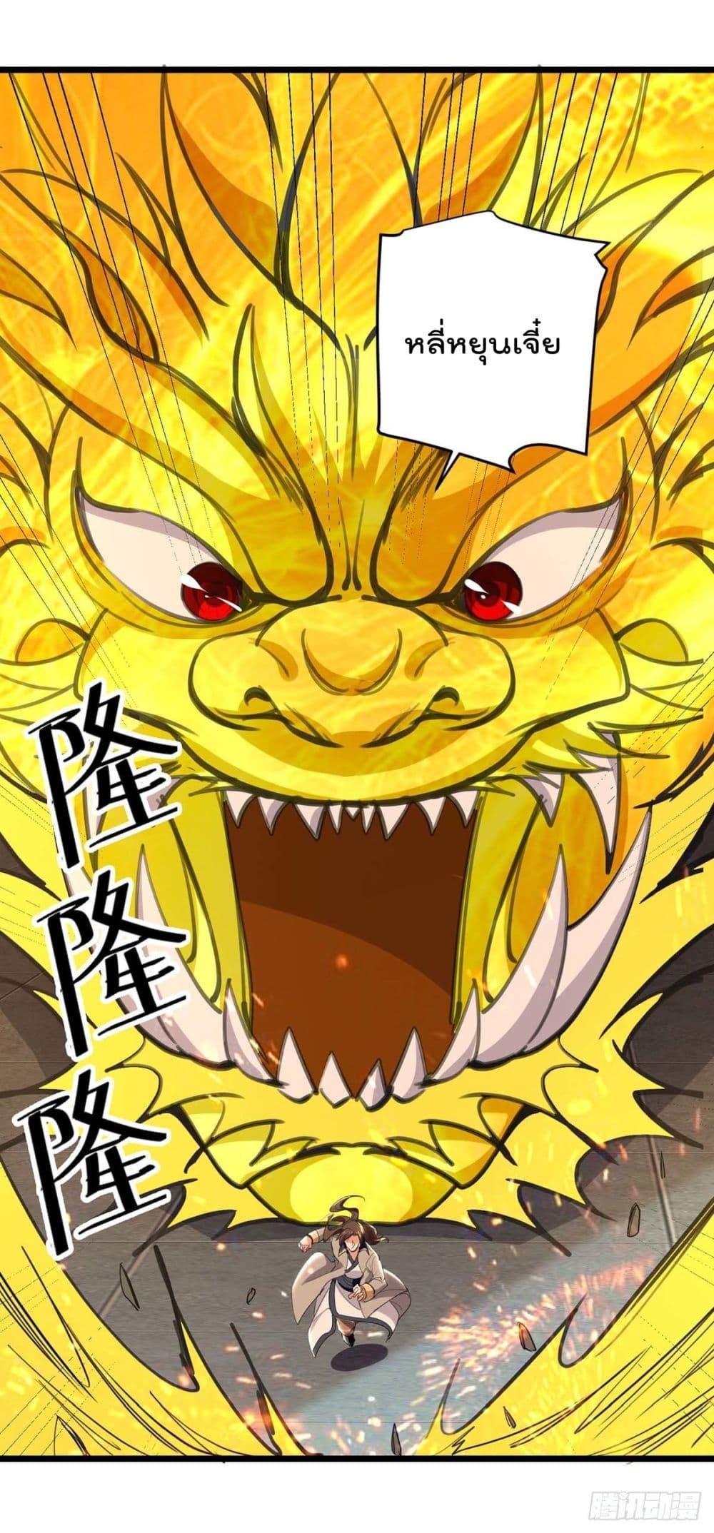 Emperor LingTian 233 (15)